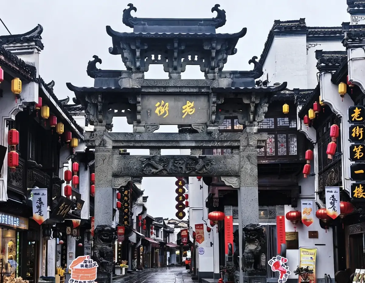 Tunxi Ancient Street .webp